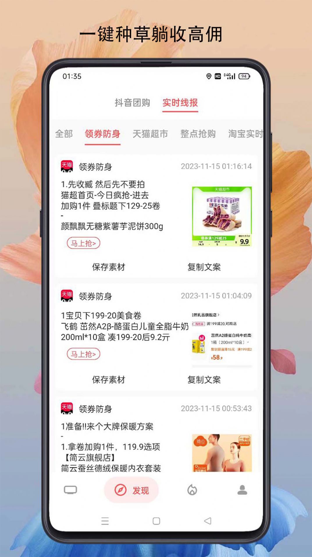 燃粉官方版app截图