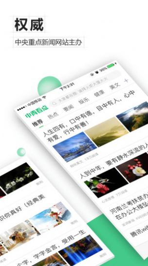 2024中青看点极速版赚钱版app截图