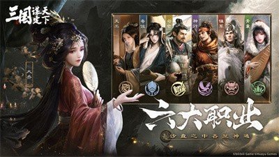 三国谋定天下官方正版图2