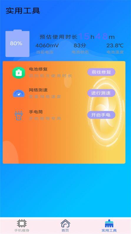 垃圾清理加速大师旧版