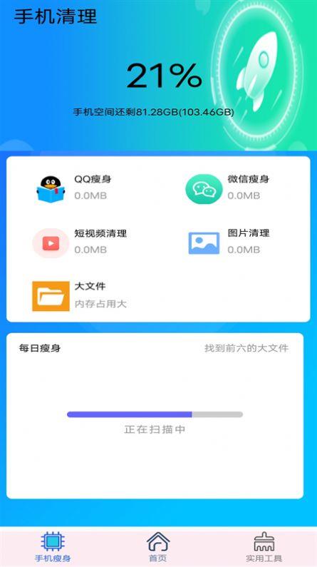 垃圾清理加速大师旧版