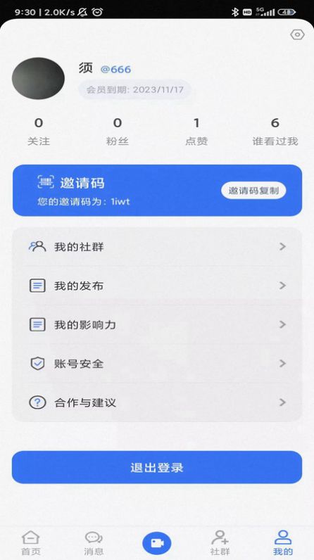 Dearbook小众交友安卓版app截图