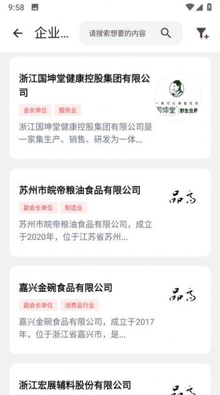 品高官方版app截图