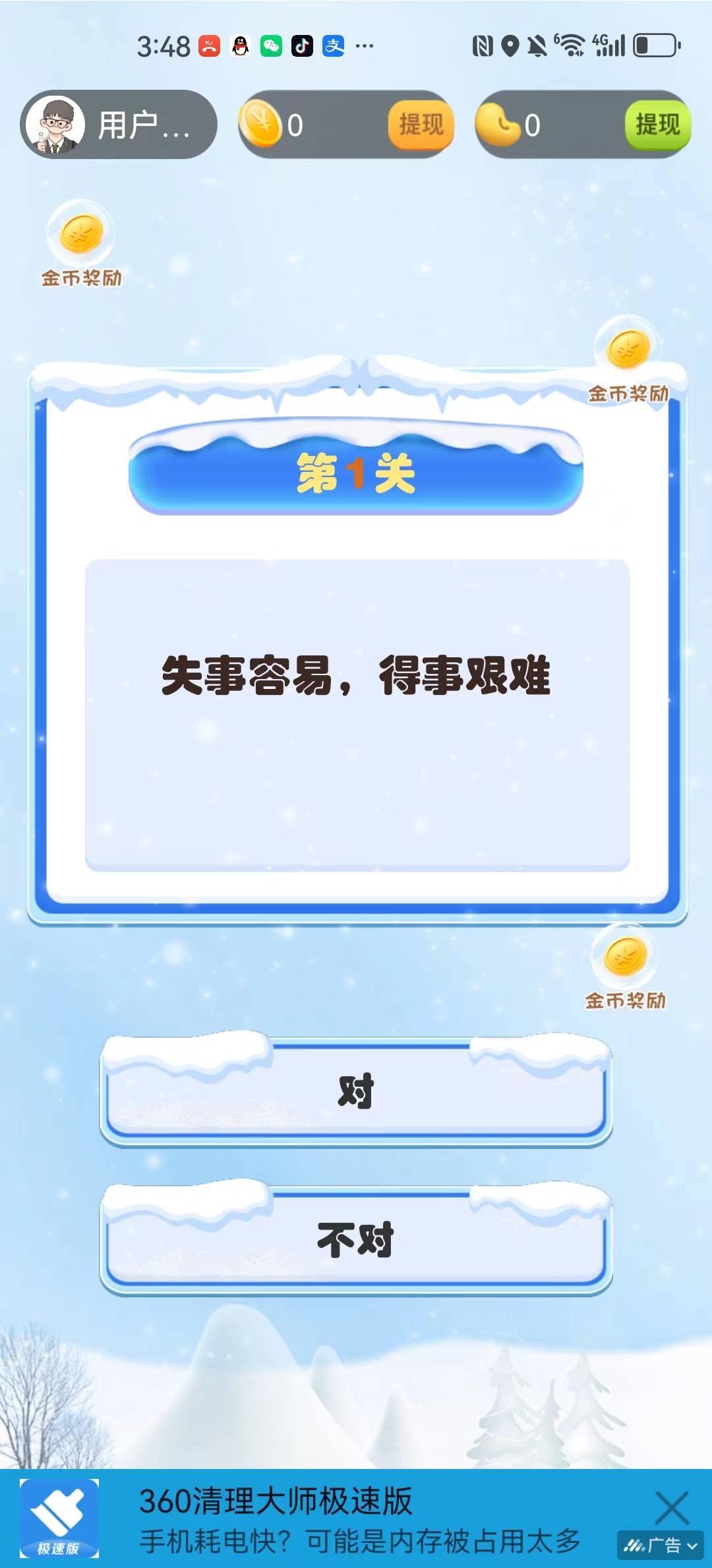 智富天下红包版图1