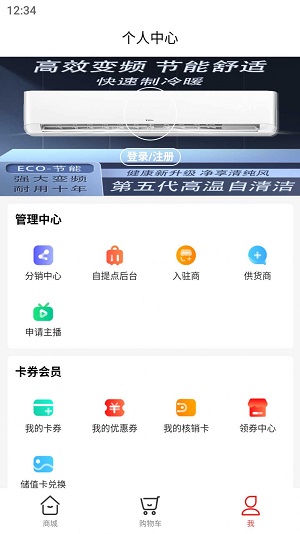 嘉休懿商城最新版