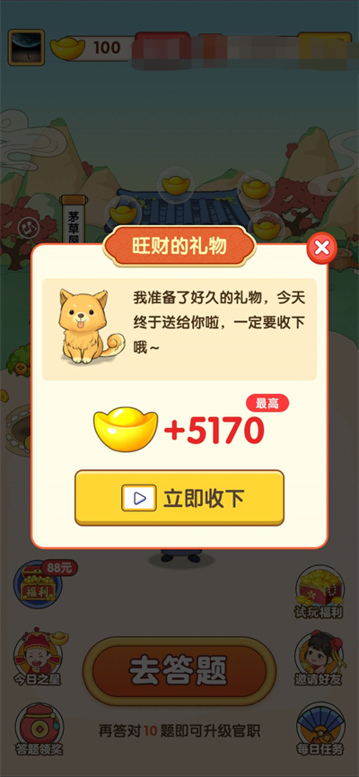 牧童猜谜红包版最新版图2