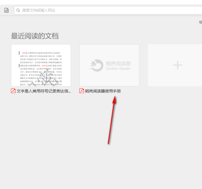 稻壳阅读器怎么设置双页显示 PDF双页阅读方法分享图4