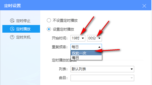 酷狗音乐定时播放在哪打开 酷狗音乐定时播放功能开启教程图1