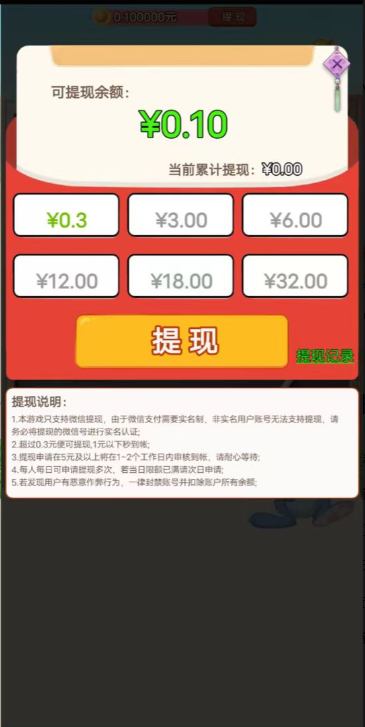 牧童猜谜最新版图3