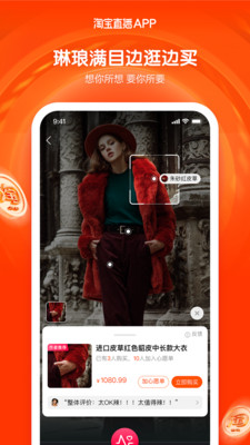点淘直播官方版app截图