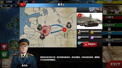 世界征服者5最新手机版图3