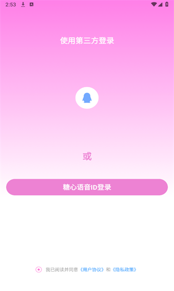 TXVLOGCOM糖心官方最新版app截图