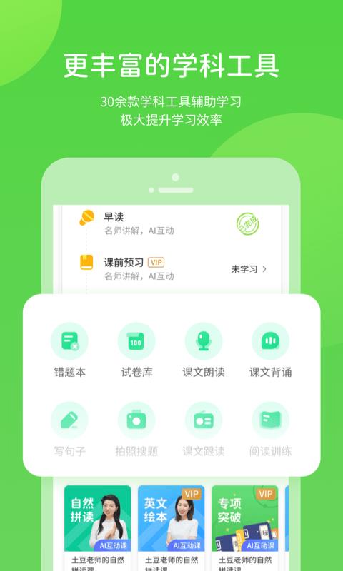 优化学习同步学免费版