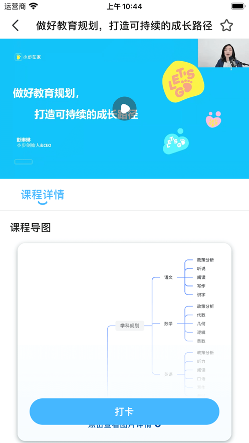 一起规划手机版