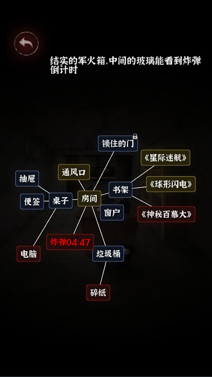 文字逃脱最新免广告版图3