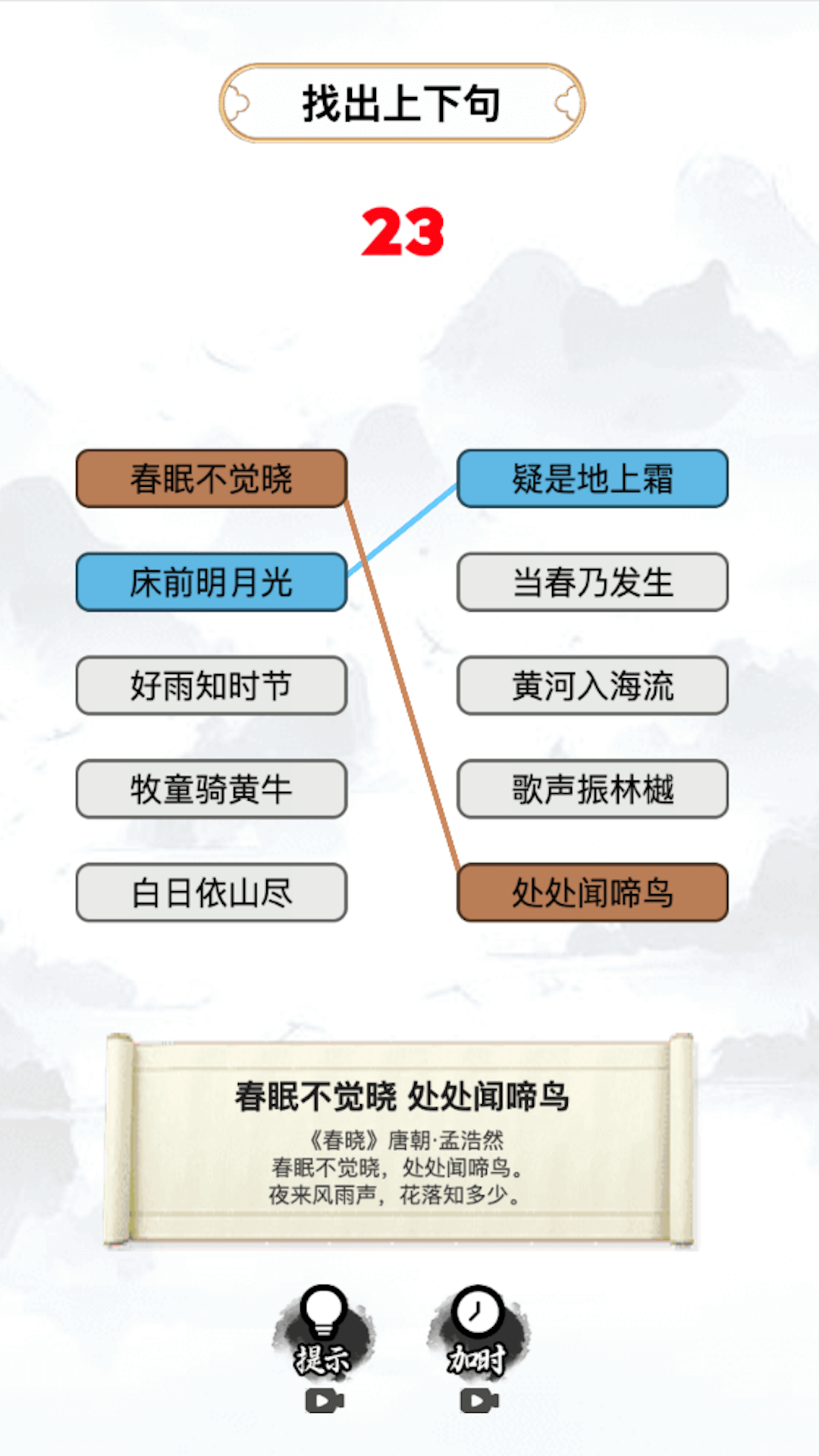 我汉语特牛最新版图1