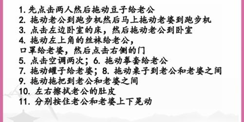 汉字找茬王帮他们减到200怎么过关 通关攻略图2