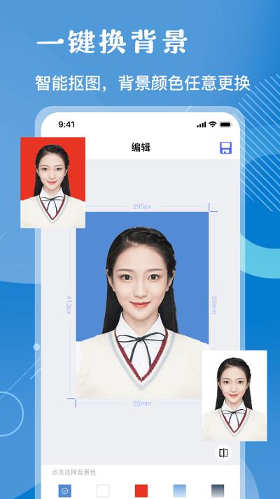 证照拍证件照安卓客户端