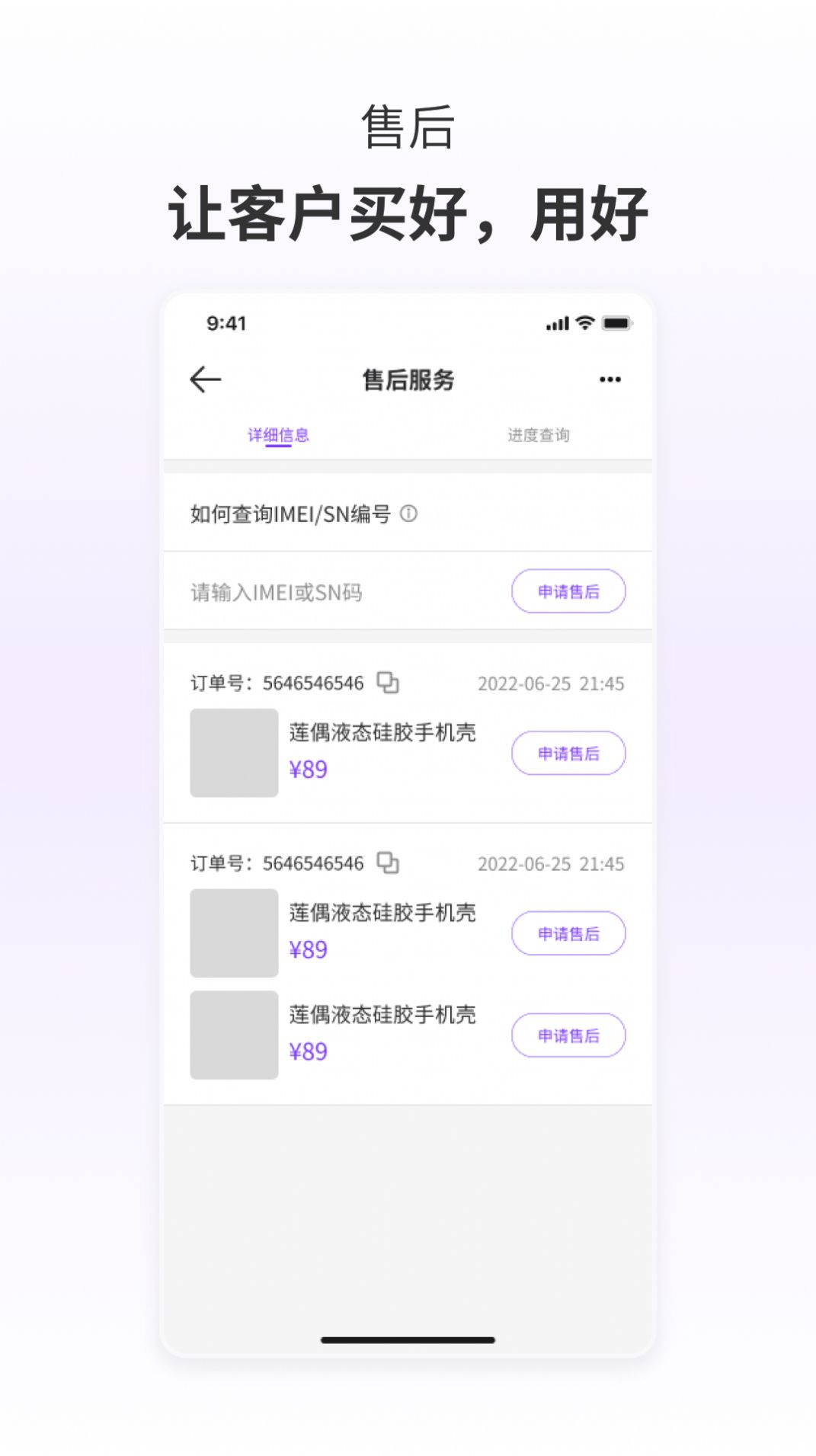 莲偶商城官方版最新版app截图