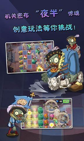 Pvz2国际版图2