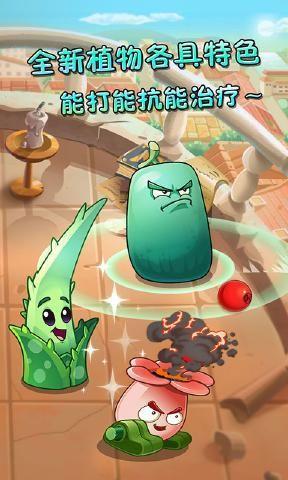 Pvz2国际版图1