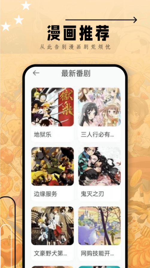 韩i漫大全官方版最新版app截图