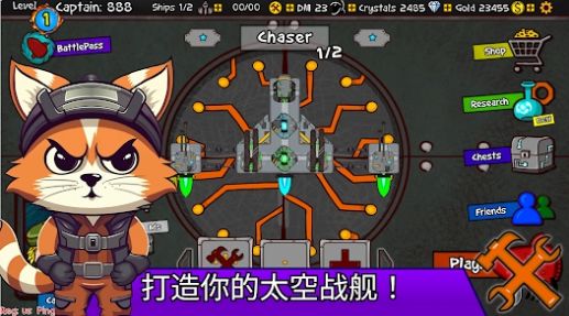 太空战斗猫最新官方版图1