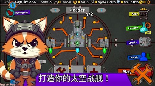 太空战斗猫中文最新版图2