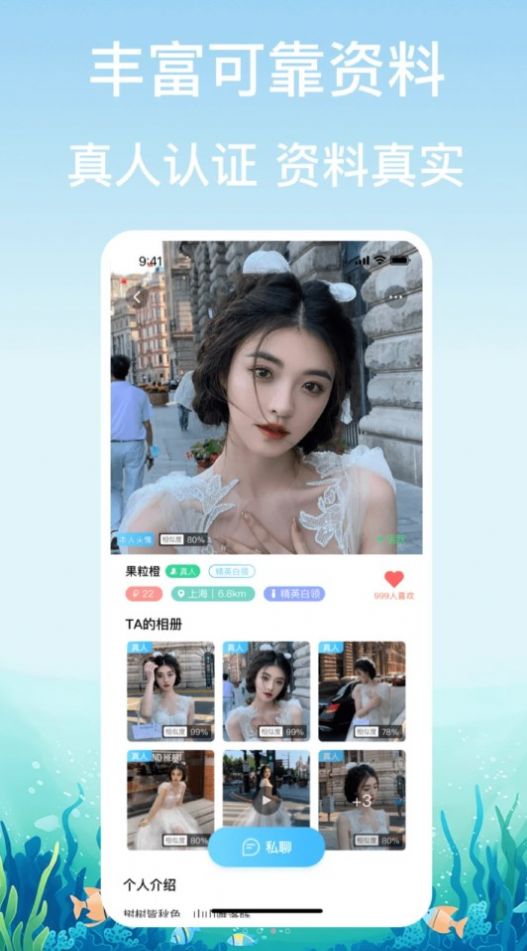 鑫盛漂流瓶交友手机版最新版app截图