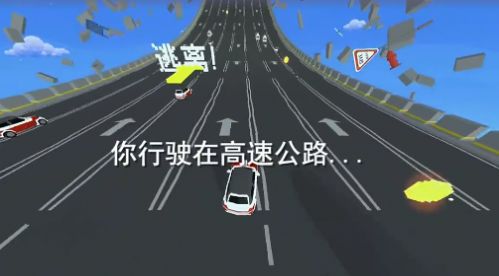 逃离高速路官方最新版图2