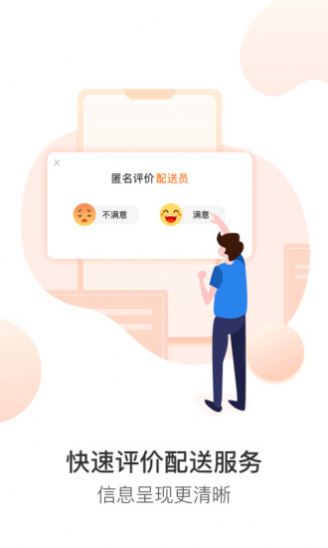 永辉生活官方版app截图