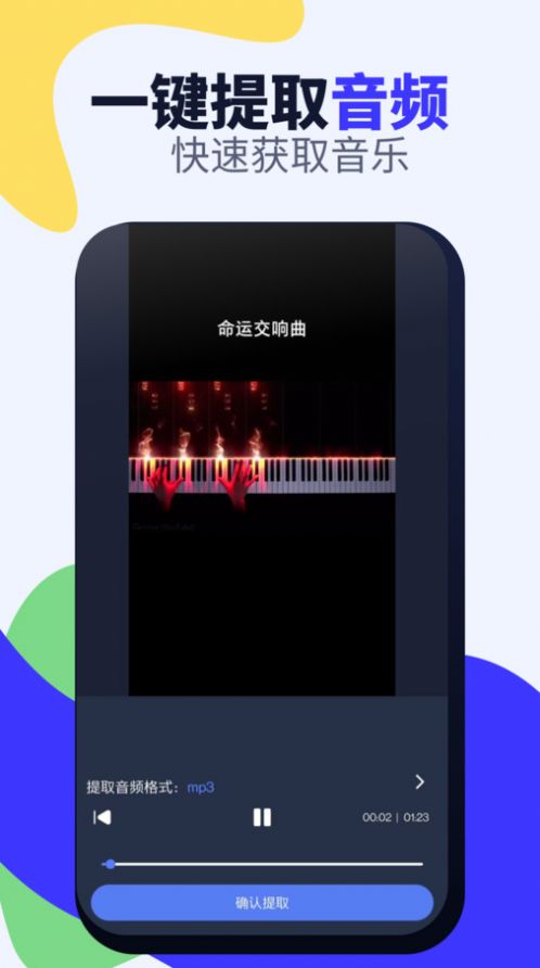 视频格式转换免费最新版app截图