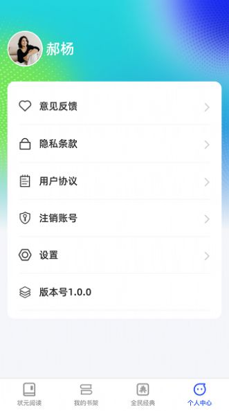 全民状元手机版app截图