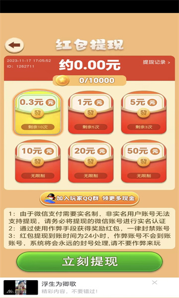 我来猜金币红包版正版图2