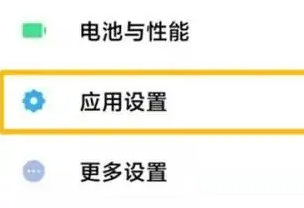 红米k60如何开微信分身 红米k60开微信分身方法分享图2