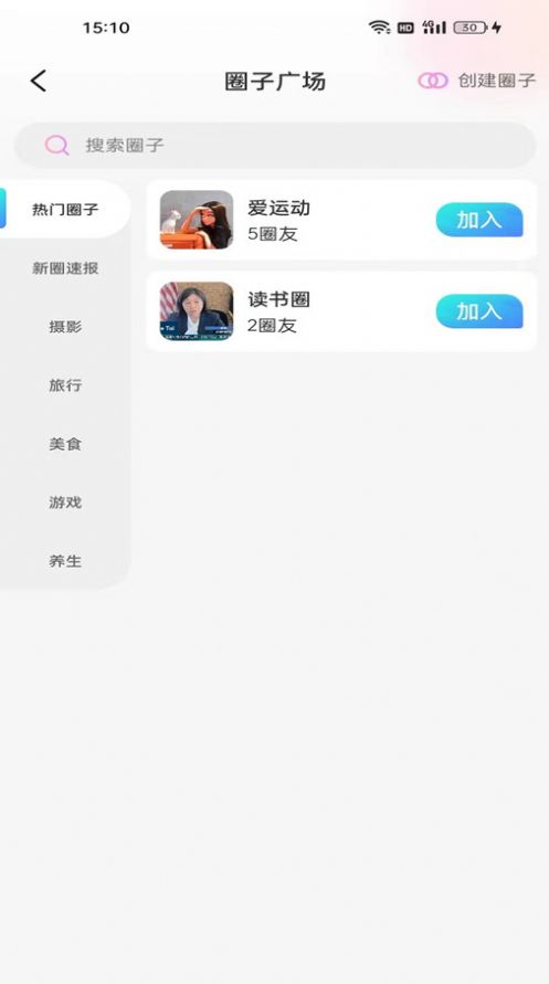 他有约交友最新版官方版app截图