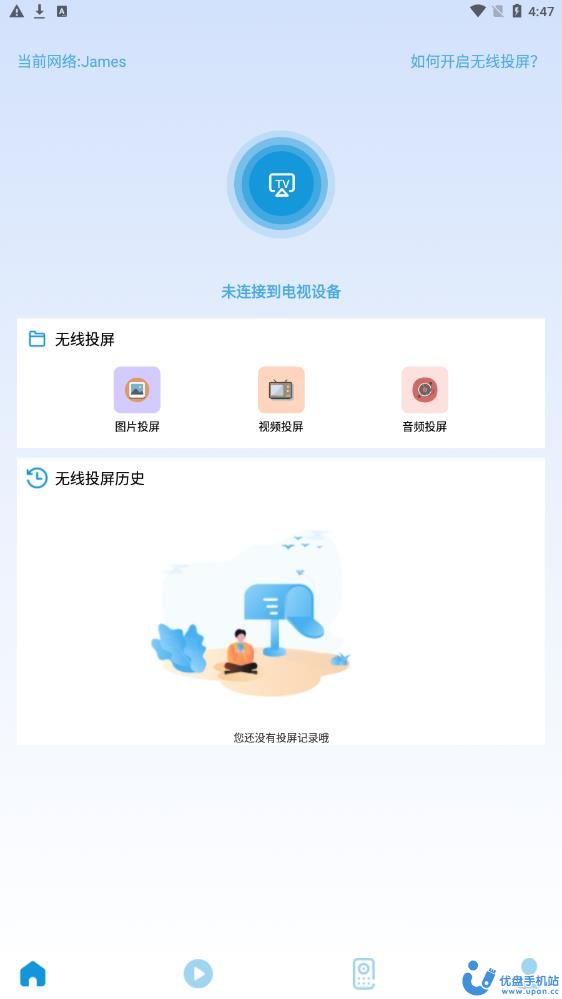 荐片影视播放器最新版app截图