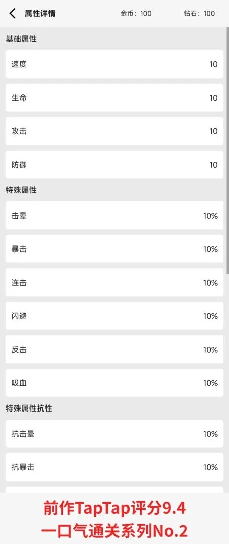 一口气砍树寻道无广告安卓版图2