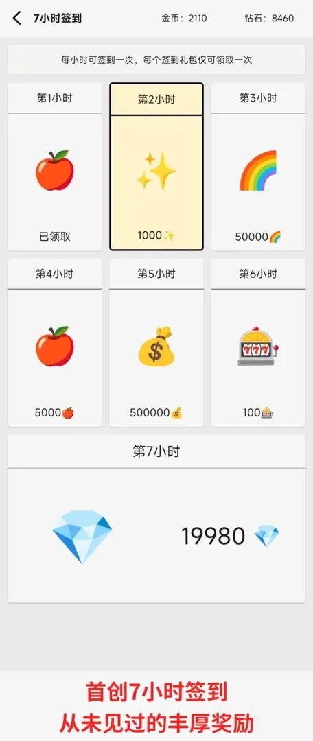 一口气砍树寻道无广告安卓版图1