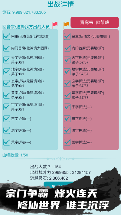 修仙宗门模拟器内置修改器2024图2