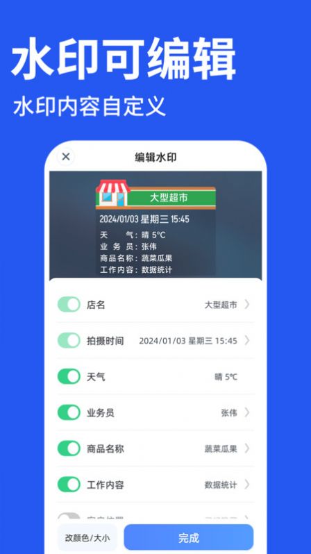 工程水印相机打卡安卓版最新版app截图