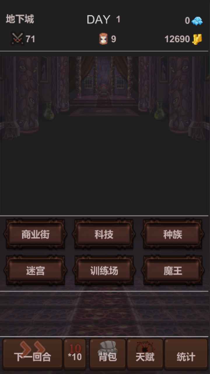 魔王你不要过来手机版图3