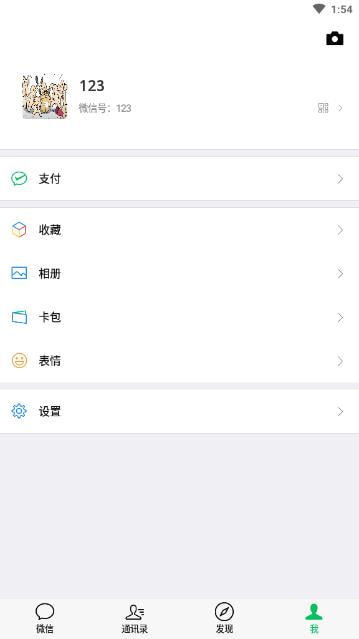 微信余额p图免费版