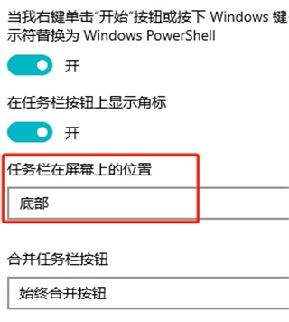 win11任务栏如何调整到左边 任务栏调整方法介绍图4