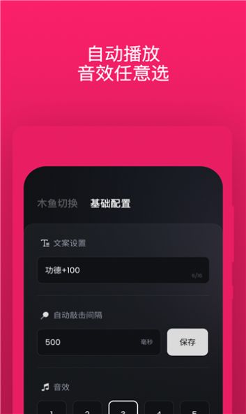 电子只因音乐app截图