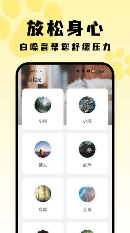 喵呜桌面最新版官方版app截图