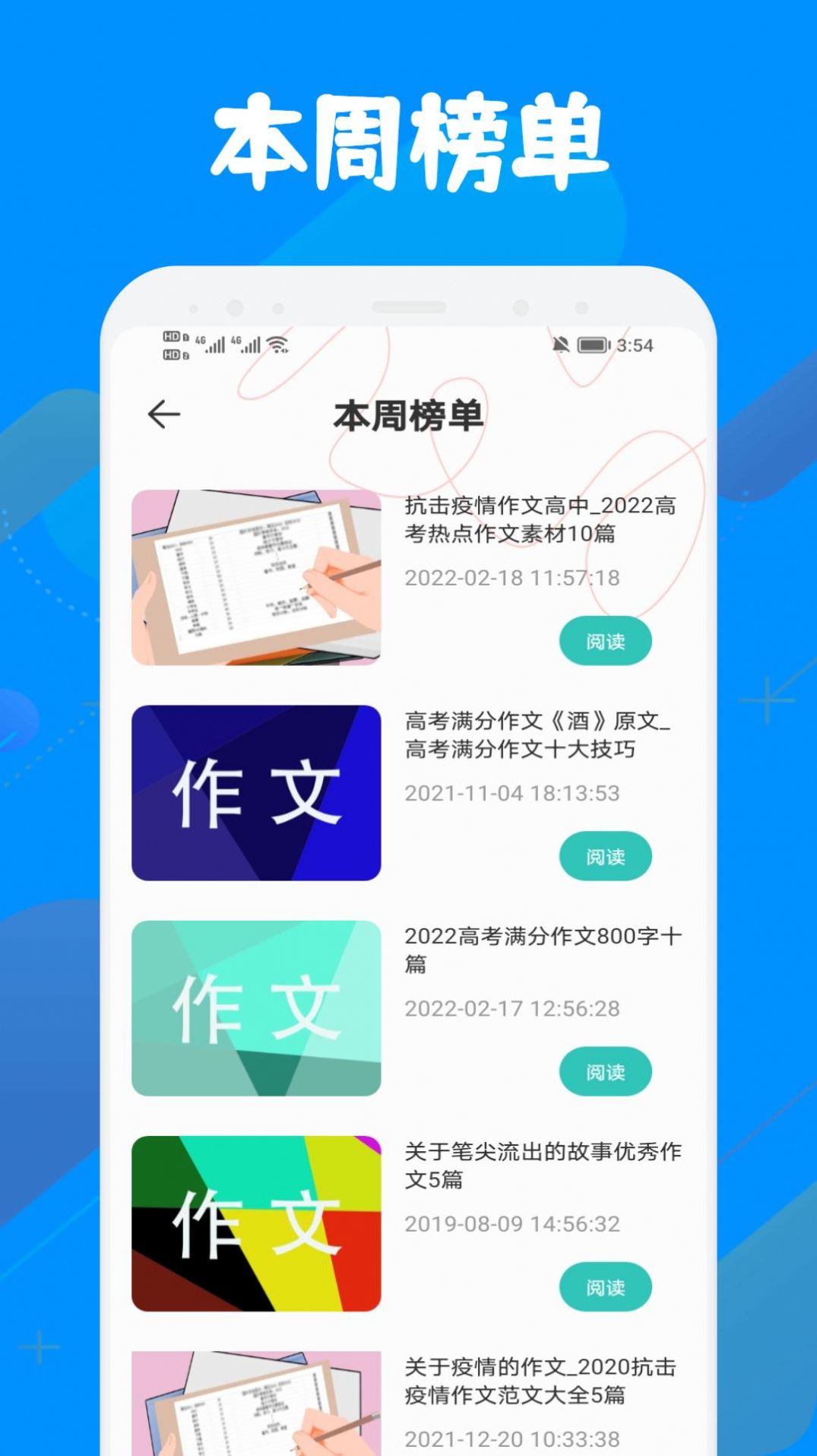 2024智慧教育学习平台官方版app截图