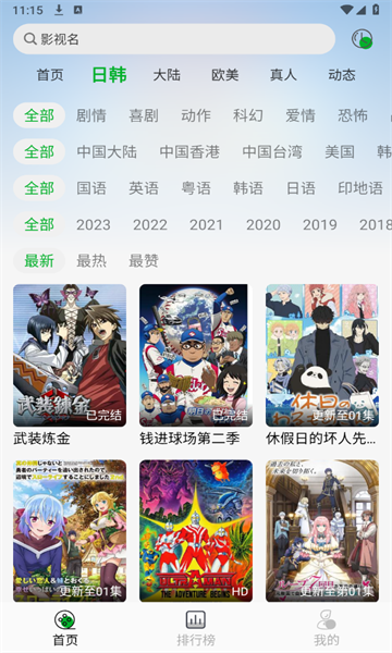 开心动漫最新版2024官方版app截图