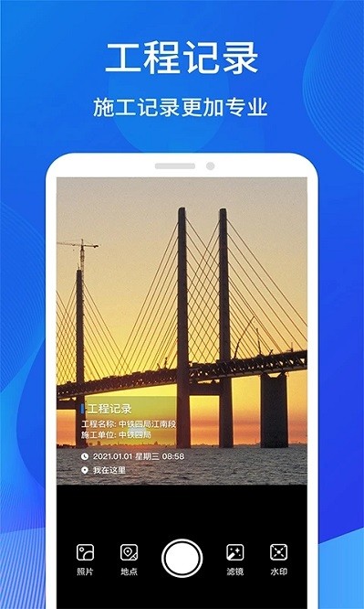 水印工作打卡相机安卓版