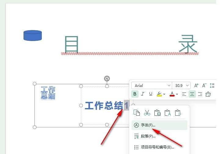 wpsppt怎么添加下标 ppt输入下标方法介绍图2